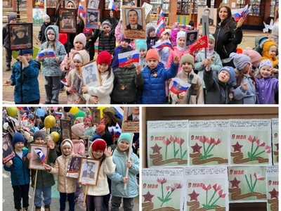 Акция "Бессмертный полк"