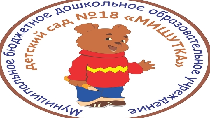 Символика организации